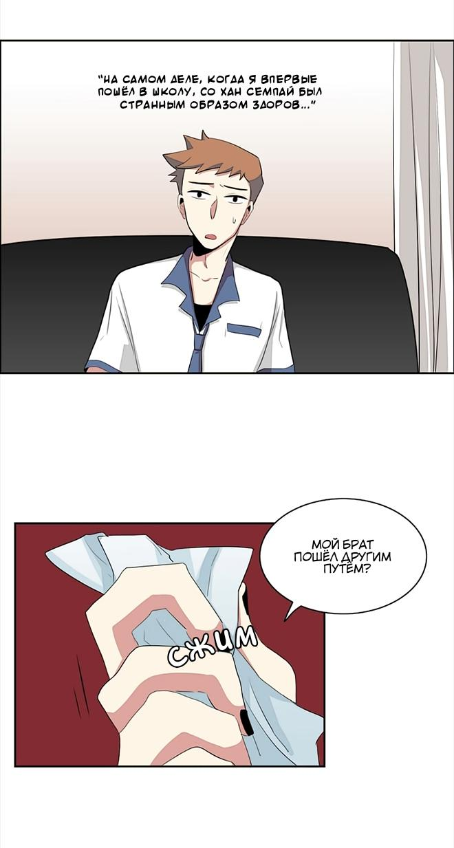 Манга Сердце на перерыве - Глава 18 Страница 26