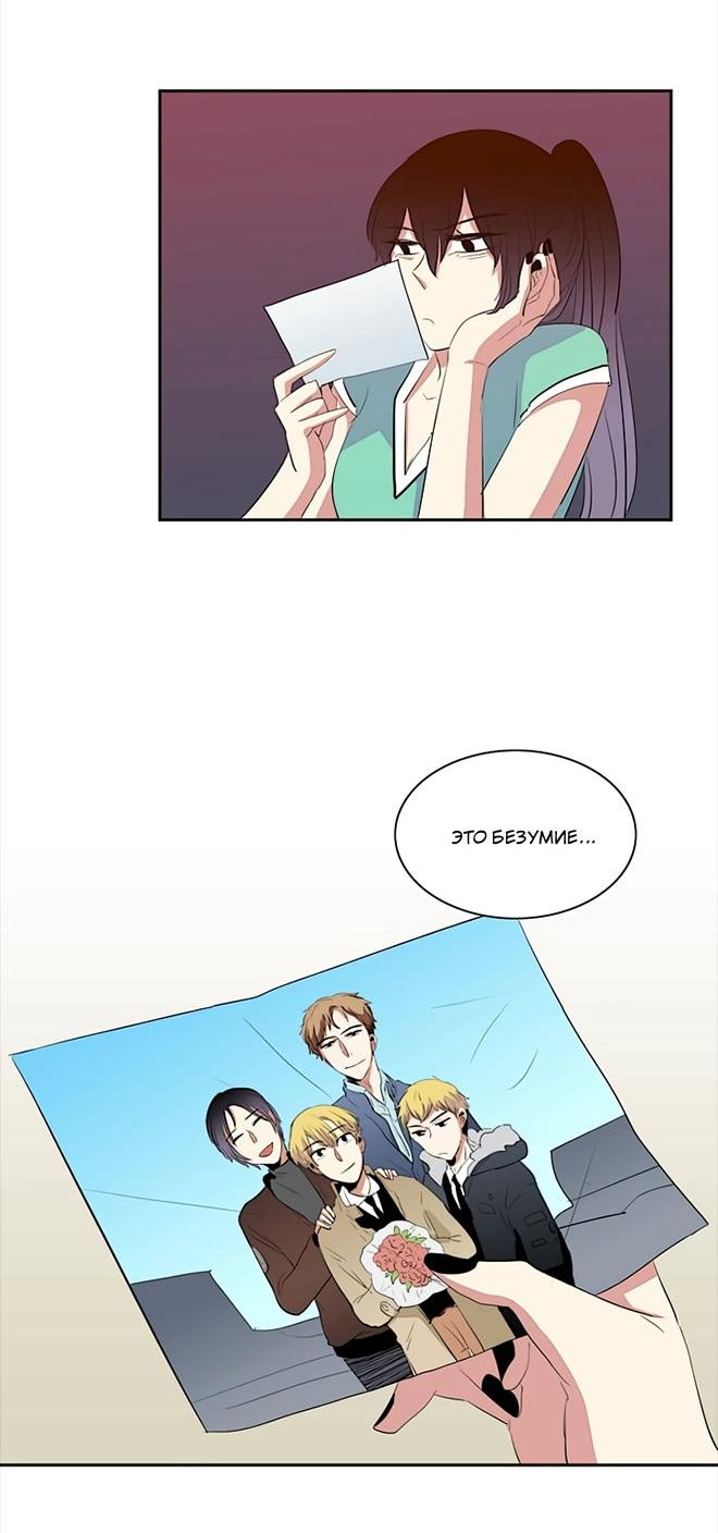 Манга Сердце на перерыве - Глава 18 Страница 25