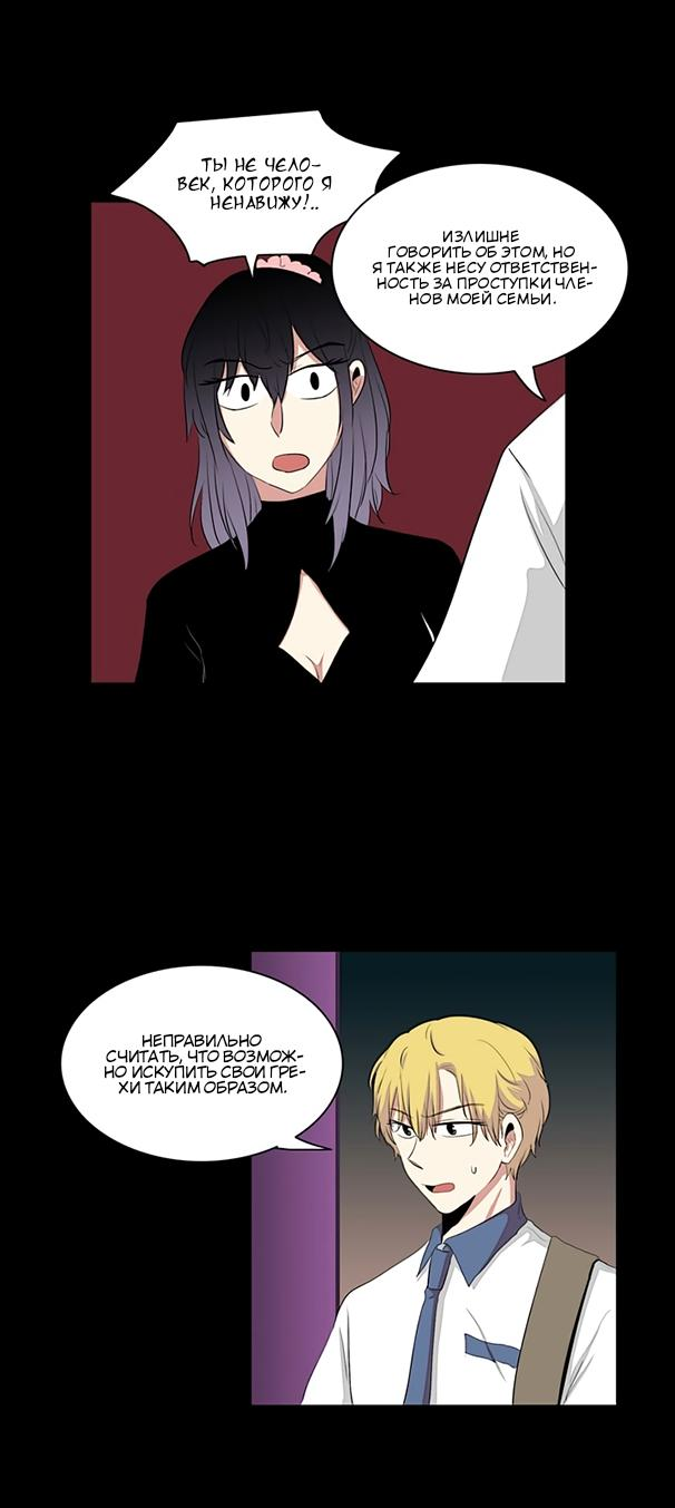 Манга Сердце на перерыве - Глава 18 Страница 21