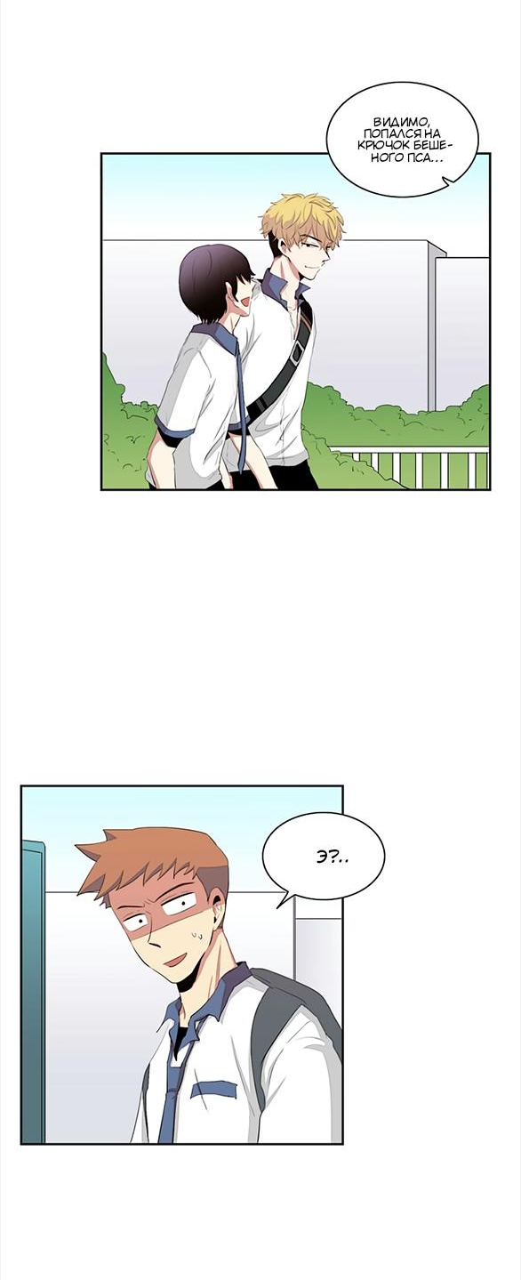 Манга Сердце на перерыве - Глава 18 Страница 2