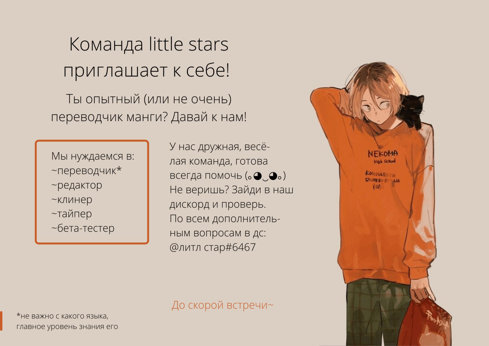 Манга Сердце на перерыве - Глава 18 Страница 35