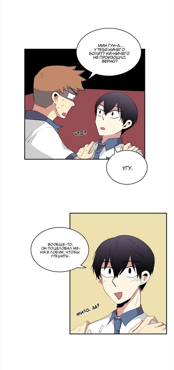 Манга Сердце на перерыве - Глава 18 Страница 9