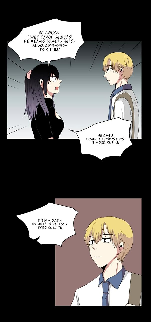 Манга Сердце на перерыве - Глава 18 Страница 19