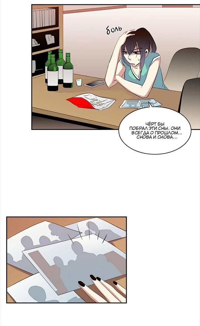 Манга Сердце на перерыве - Глава 18 Страница 24