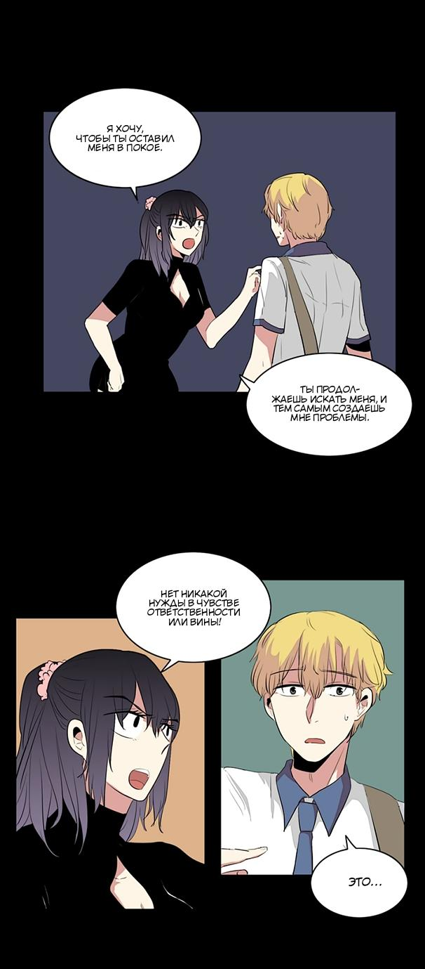 Манга Сердце на перерыве - Глава 18 Страница 18