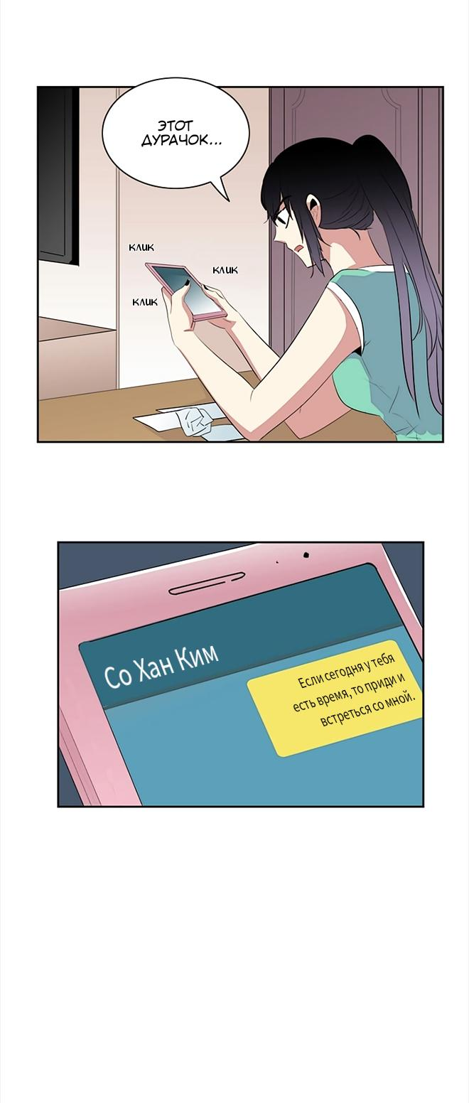Манга Сердце на перерыве - Глава 18 Страница 27