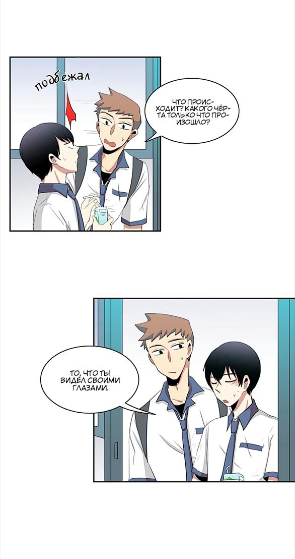 Манга Сердце на перерыве - Глава 18 Страница 5