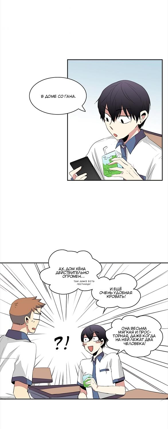 Манга Сердце на перерыве - Глава 18 Страница 8