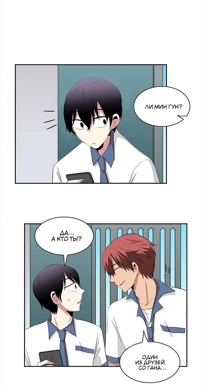 Манга Сердце на перерыве - Глава 18 Страница 29