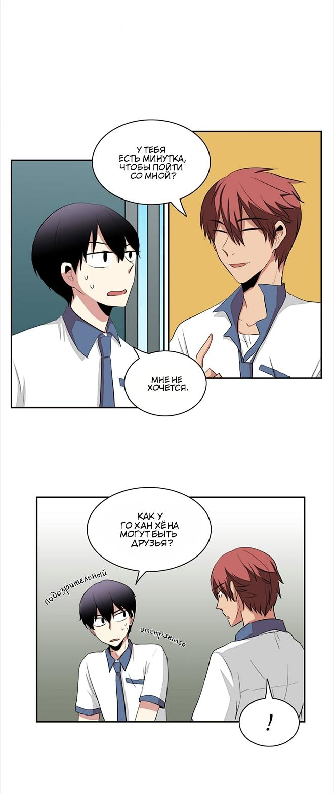 Манга Сердце на перерыве - Глава 18 Страница 30