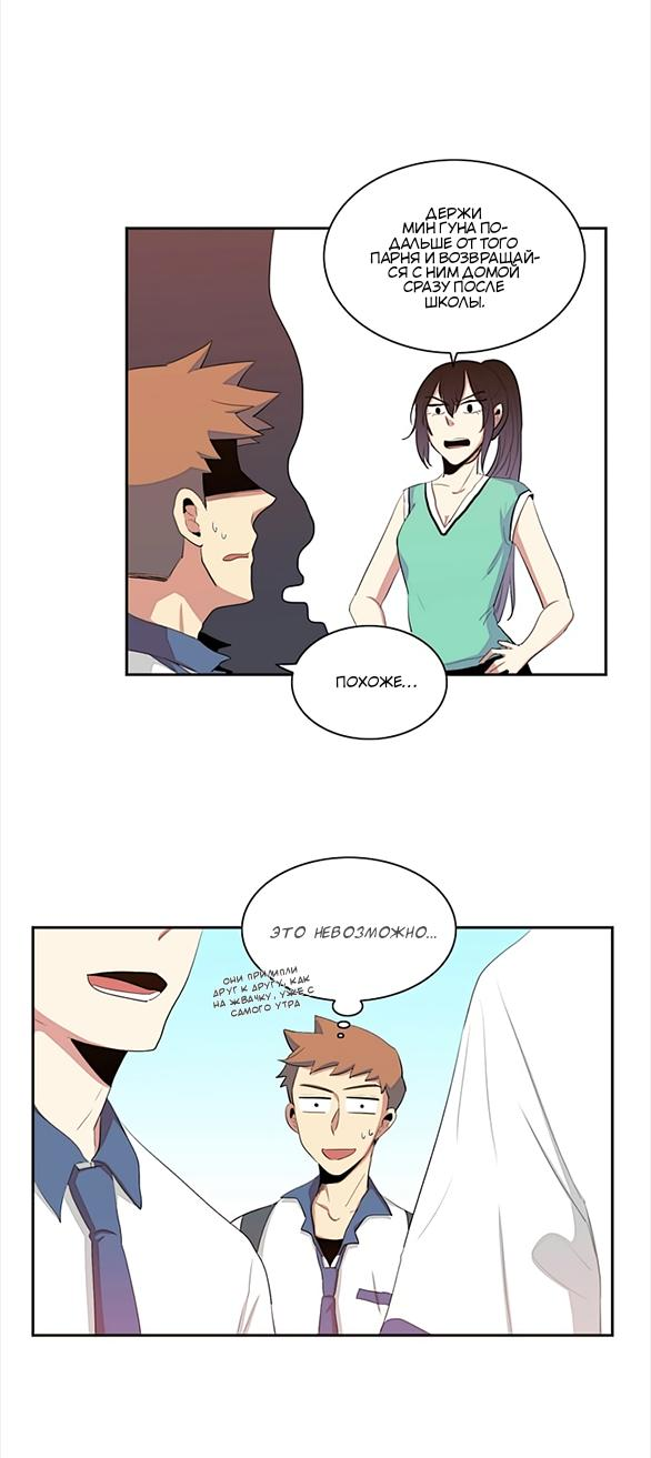 Манга Сердце на перерыве - Глава 18 Страница 3