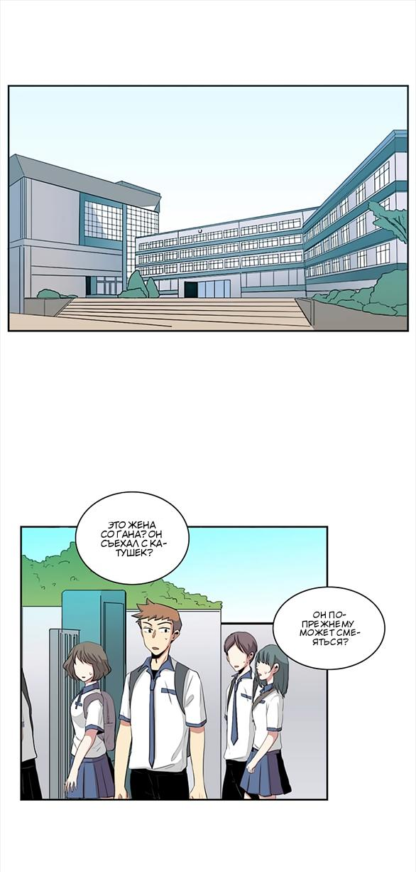 Манга Сердце на перерыве - Глава 18 Страница 1