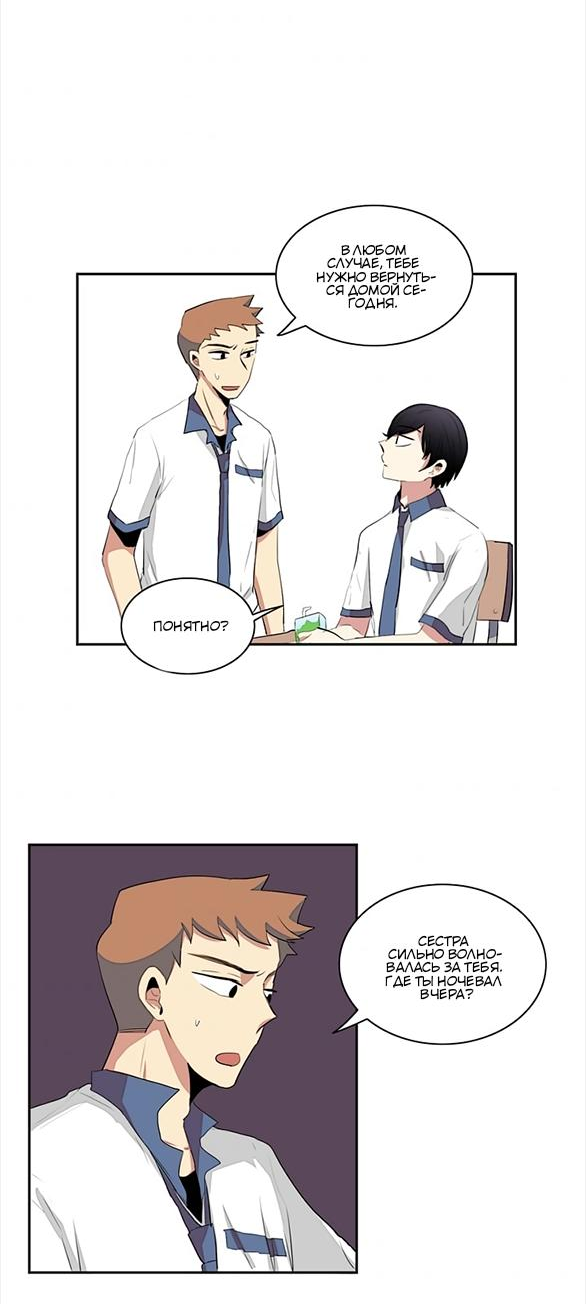 Манга Сердце на перерыве - Глава 18 Страница 7