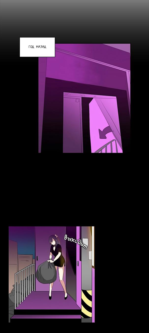 Манга Сердце на перерыве - Глава 18 Страница 13