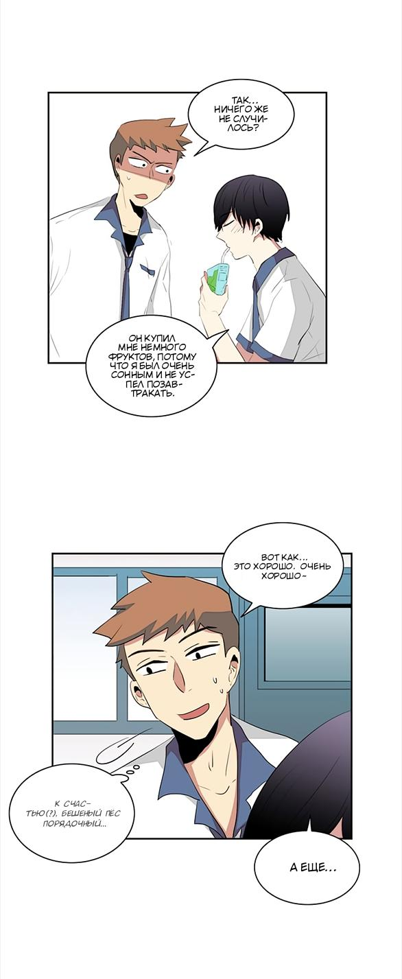 Манга Сердце на перерыве - Глава 18 Страница 10