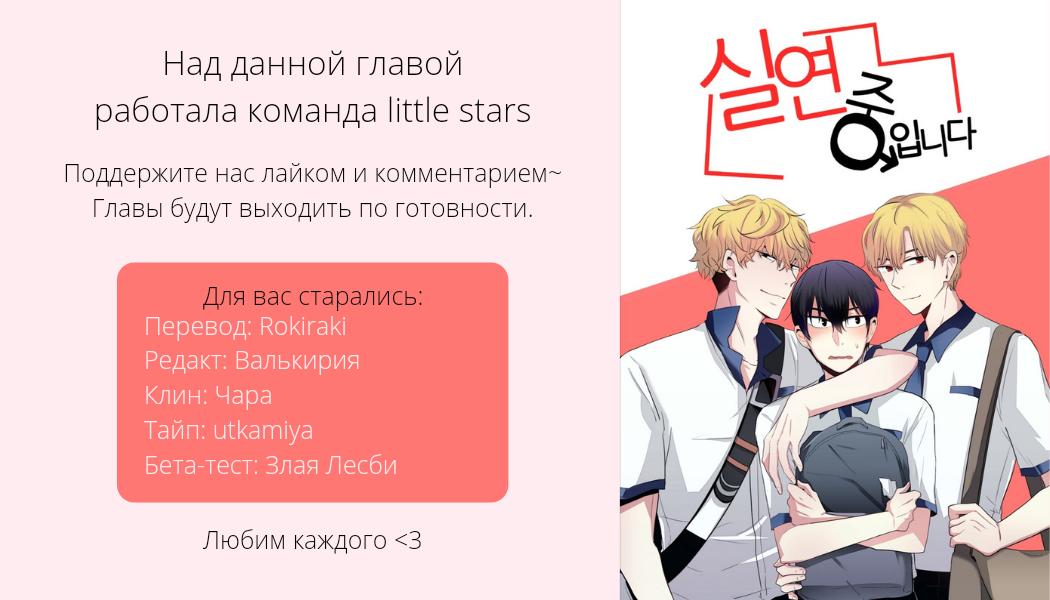 Манга Сердце на перерыве - Глава 18 Страница 34