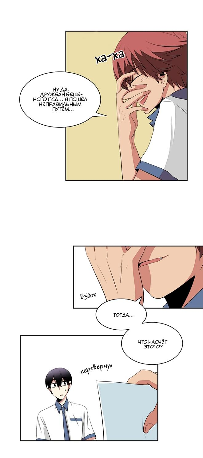 Манга Сердце на перерыве - Глава 18 Страница 31