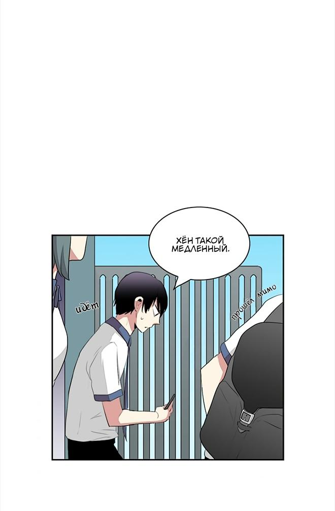 Манга Сердце на перерыве - Глава 18 Страница 28