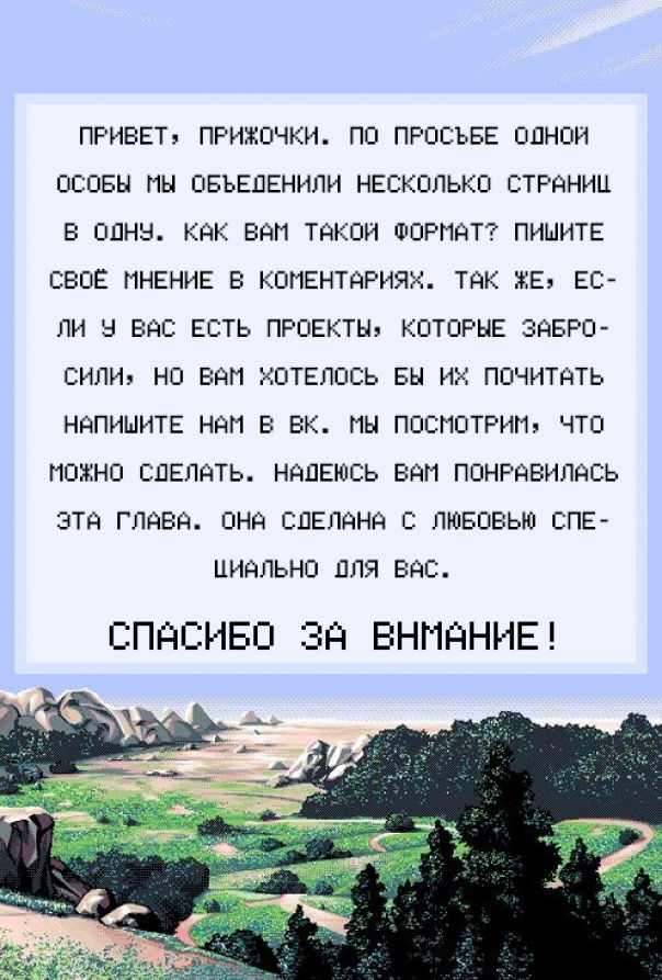 Манга Сердце на перерыве - Глава 5 Страница 22