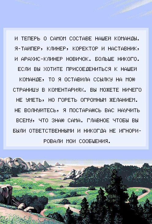 Манга Сердце на перерыве - Глава 1 Страница 28