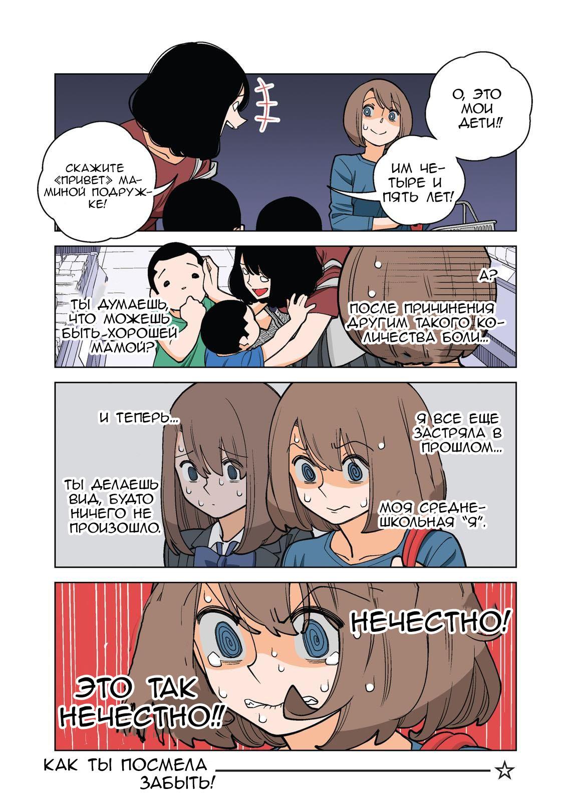 Манга Канако работает убийцей - Глава 38 Страница 3