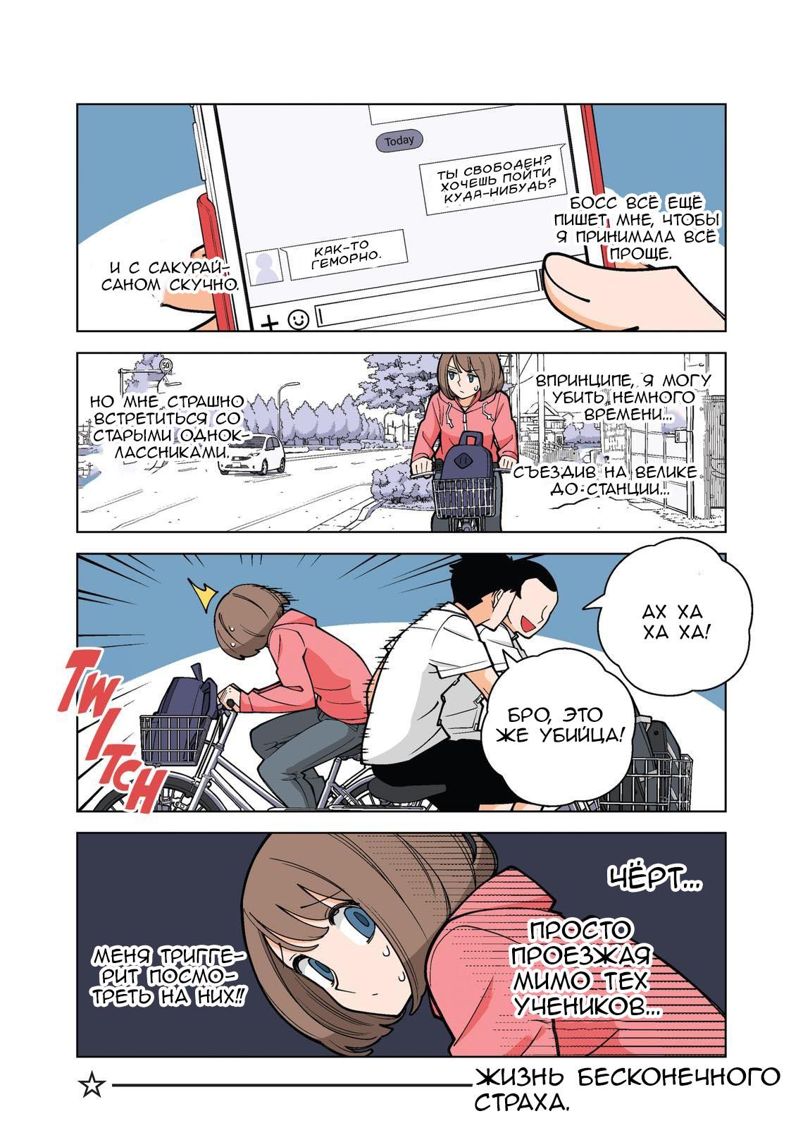 Манга Канако работает убийцей - Глава 37 Страница 2