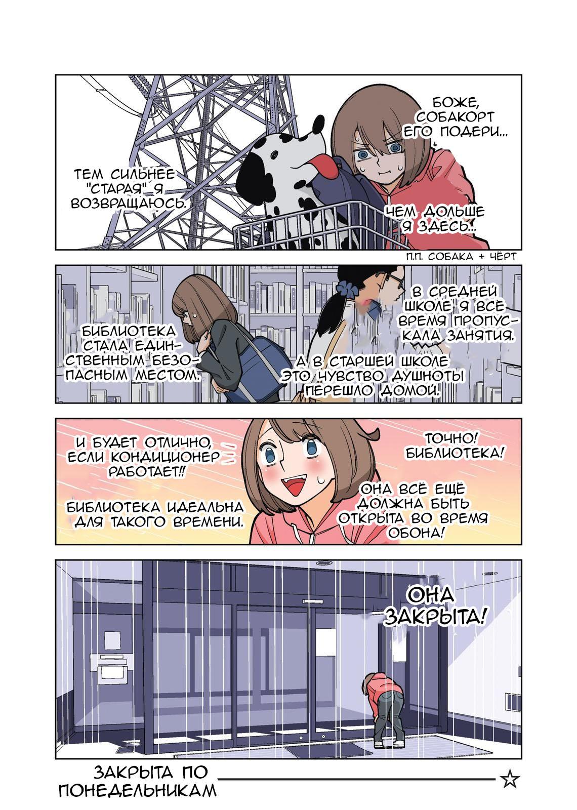 Манга Канако работает убийцей - Глава 37 Страница 3