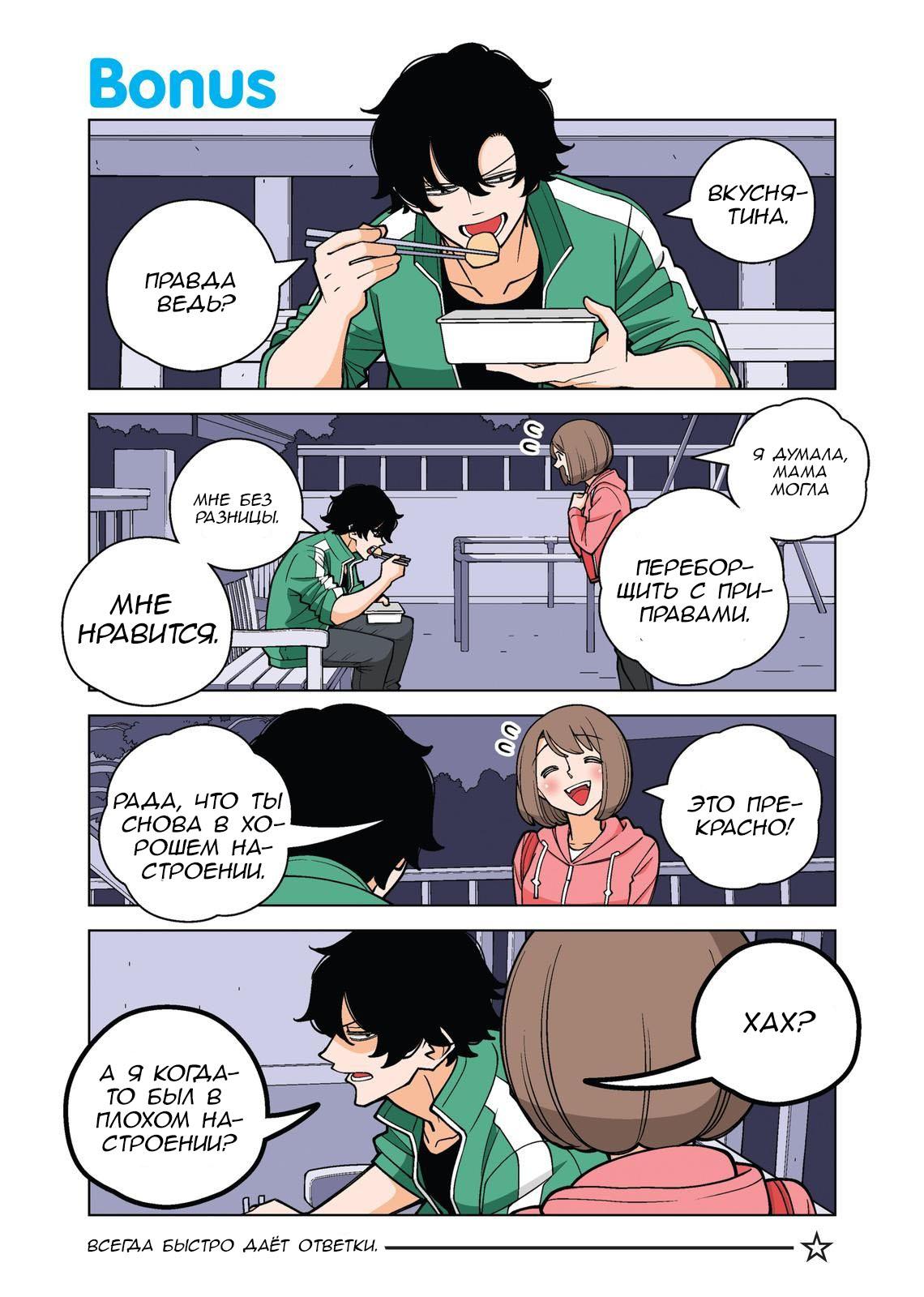 Манга Канако работает убийцей - Глава 36.5 Страница 1