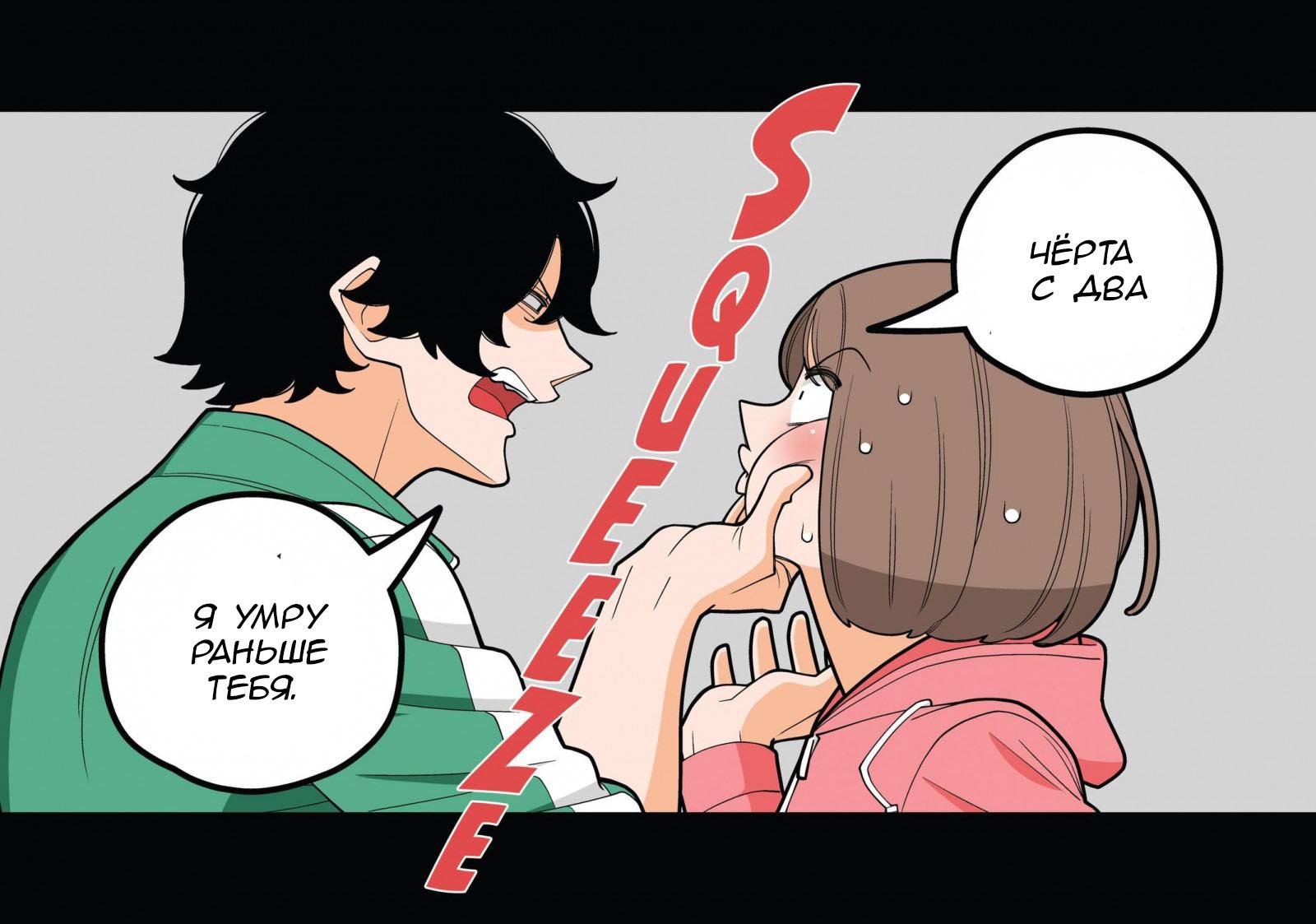 Манга Канако работает убийцей - Глава 36.5 Страница 8