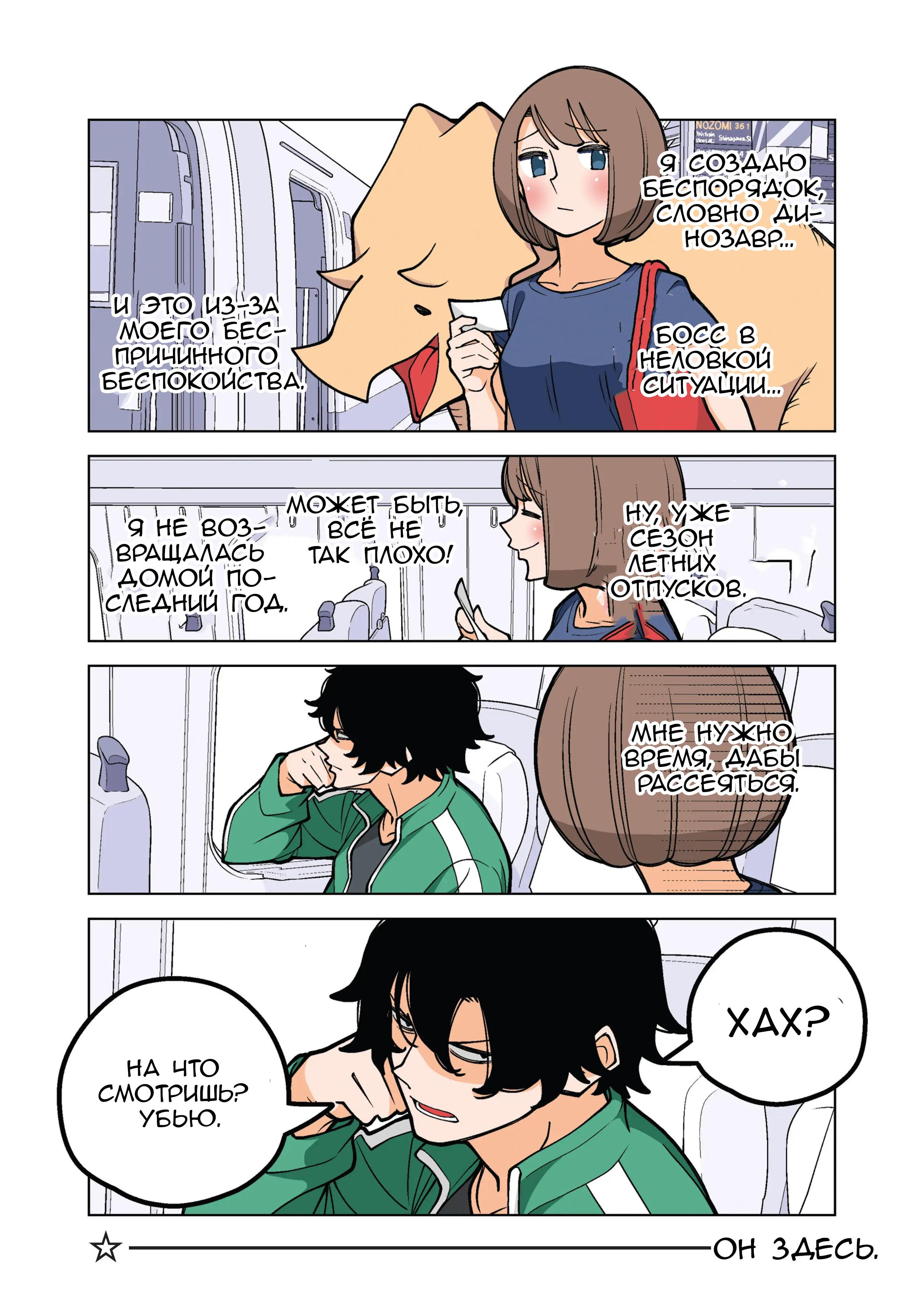 Манга Канако работает убийцей - Глава 34 Страница 4