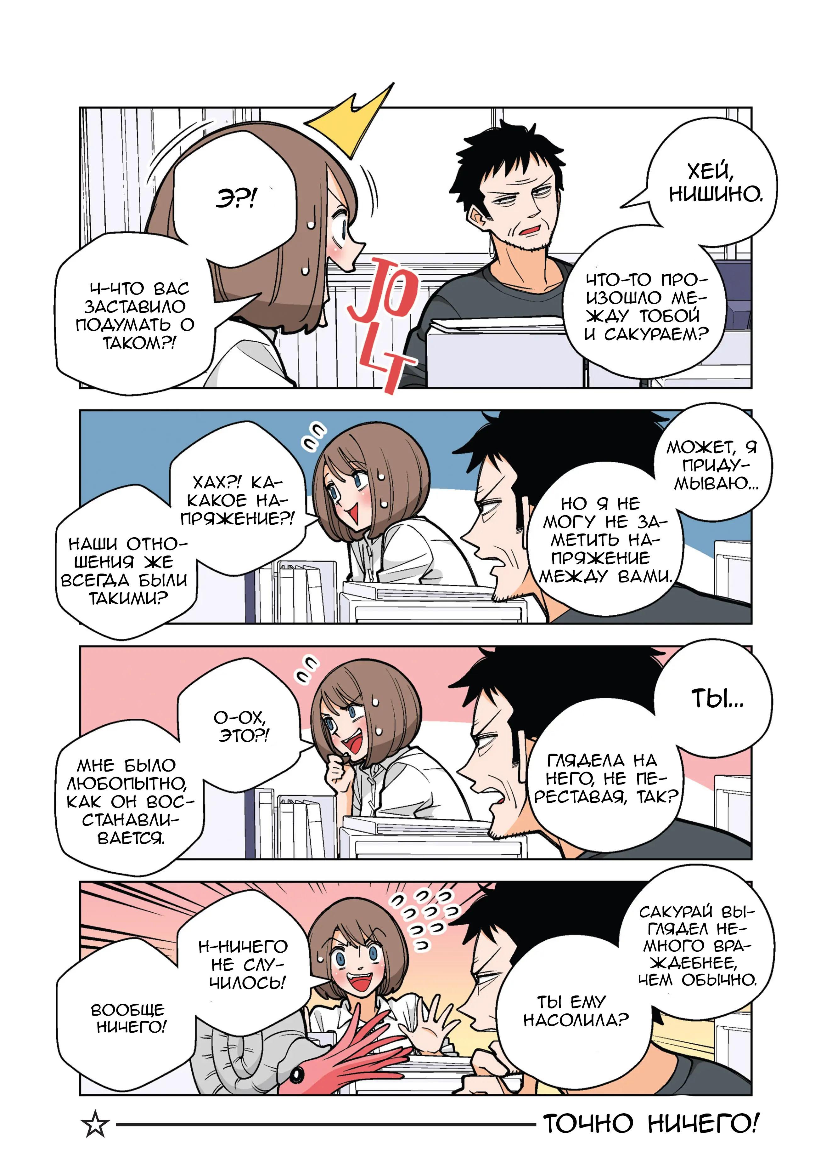 Манга Канако работает убийцей - Глава 34 Страница 2