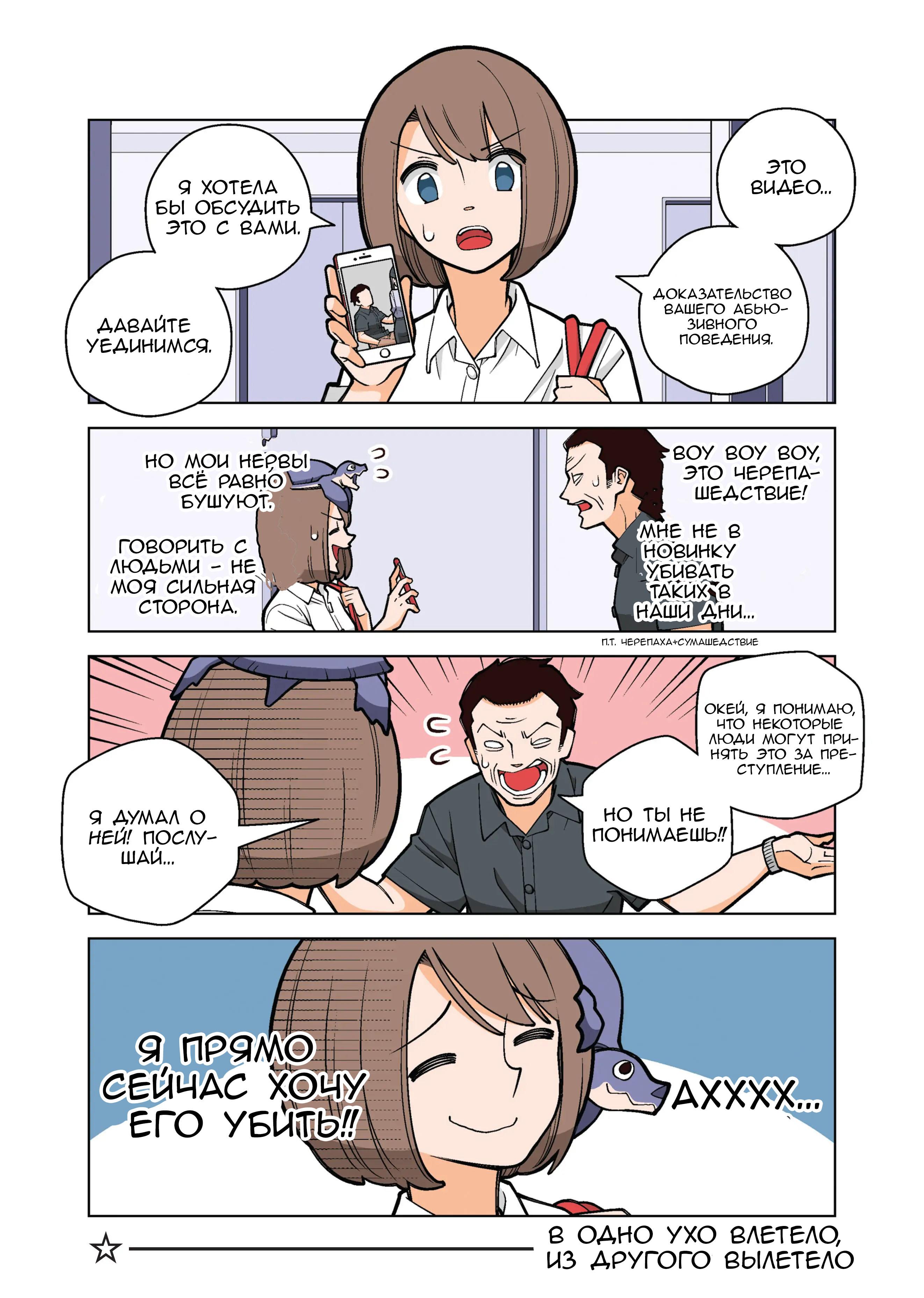 Манга Канако работает убийцей - Глава 33 Страница 2