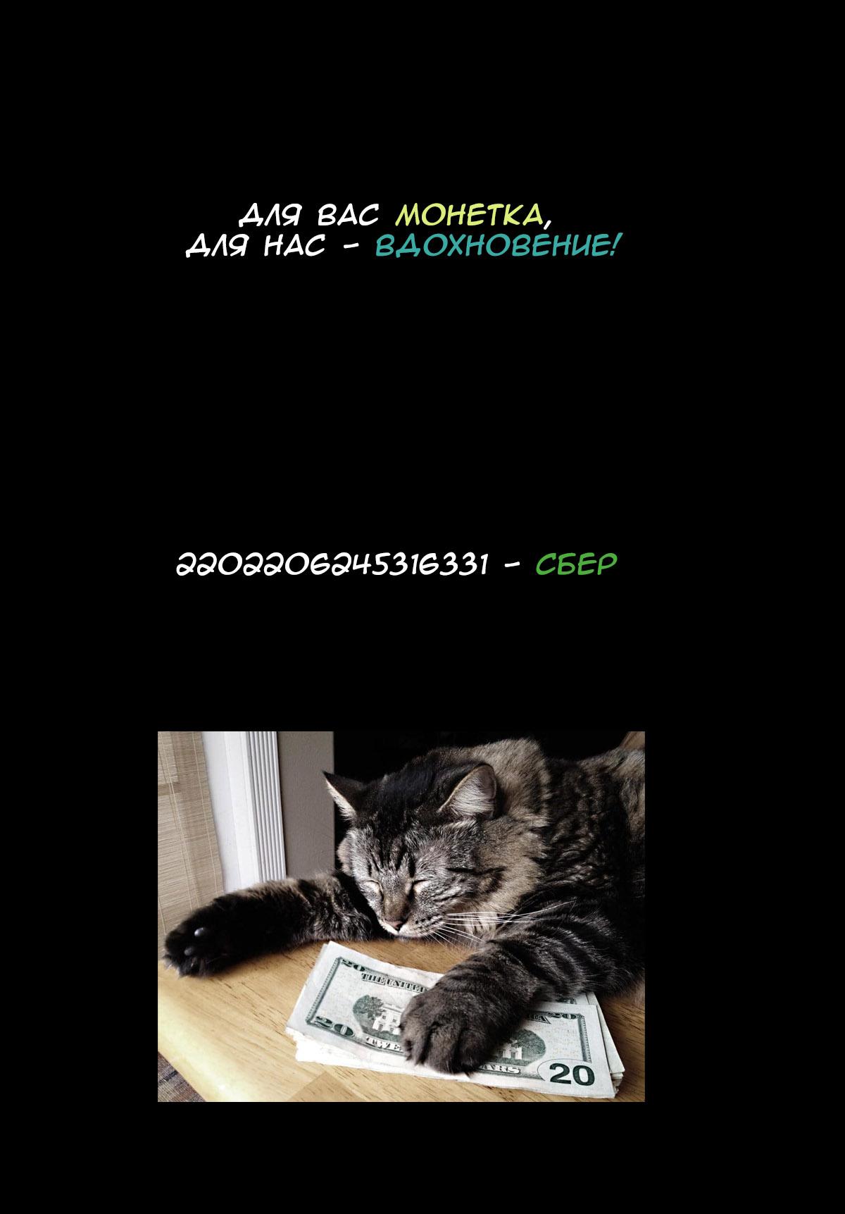 Манга Канако работает убийцей - Глава 32 Страница 11