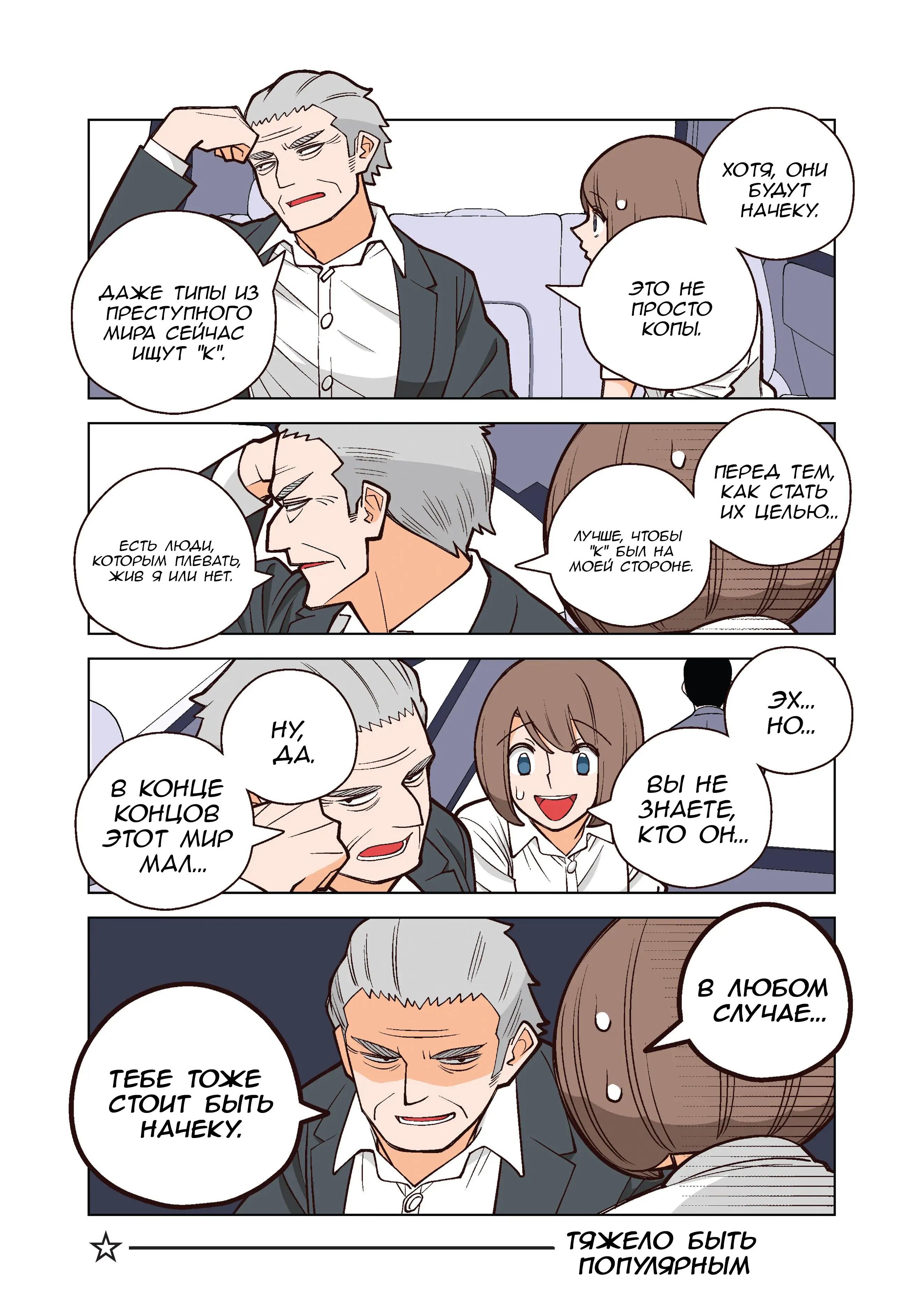 Манга Канако работает убийцей - Глава 32 Страница 2