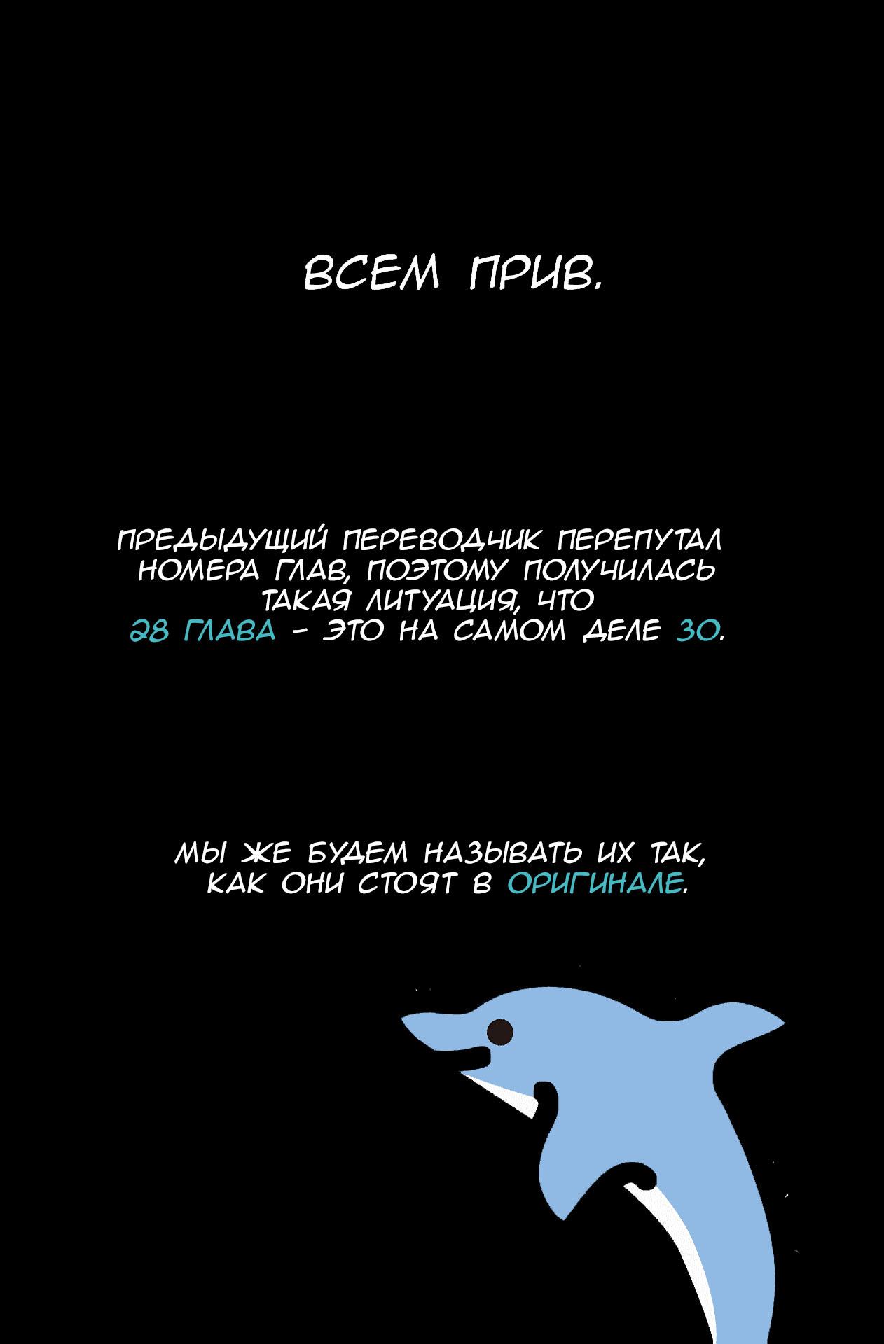 Манга Канако работает убийцей - Глава 31 Страница 1