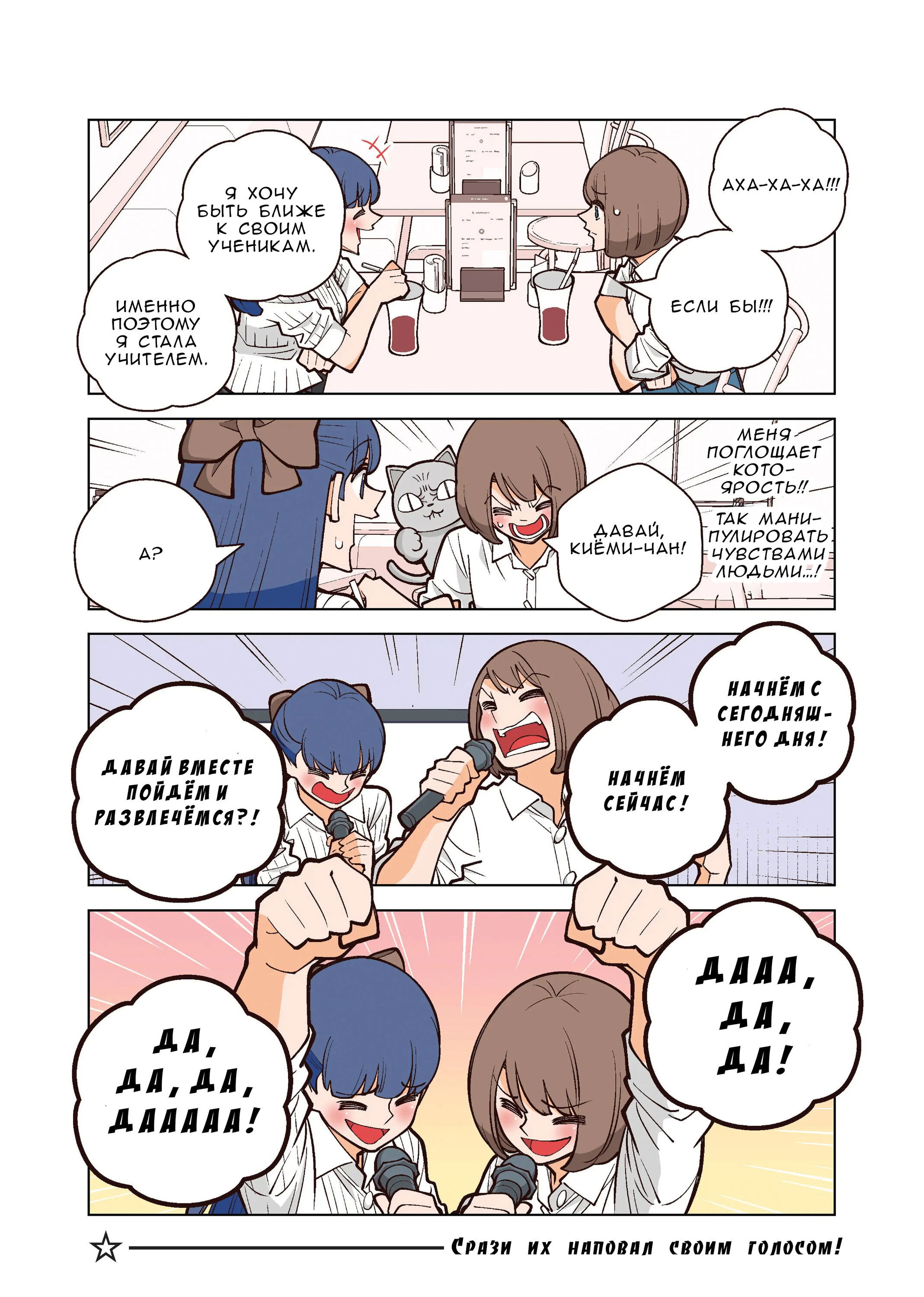 Манга Канако работает убийцей - Глава 28 Страница 4