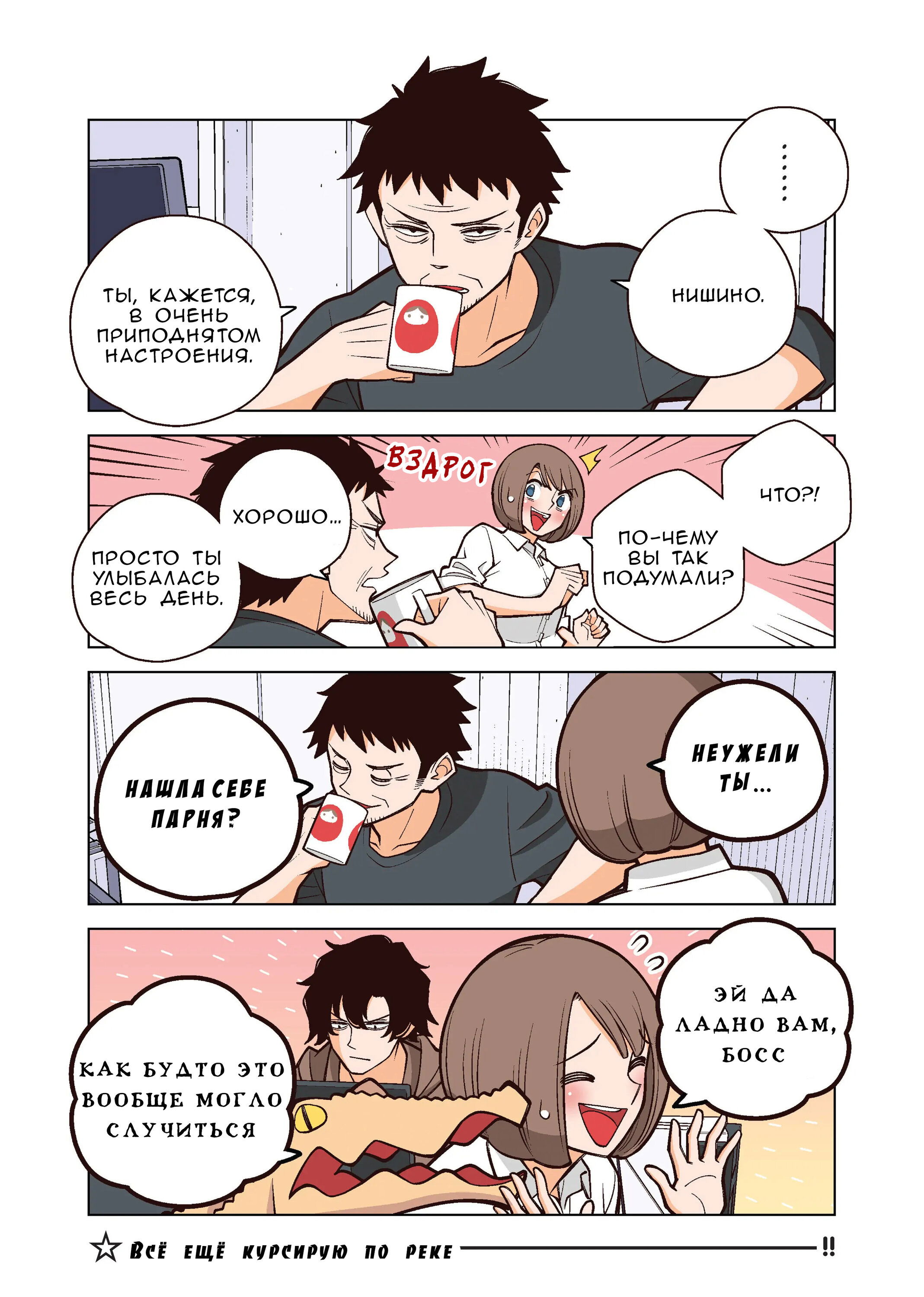 Манга Канако работает убийцей - Глава 27 Страница 2