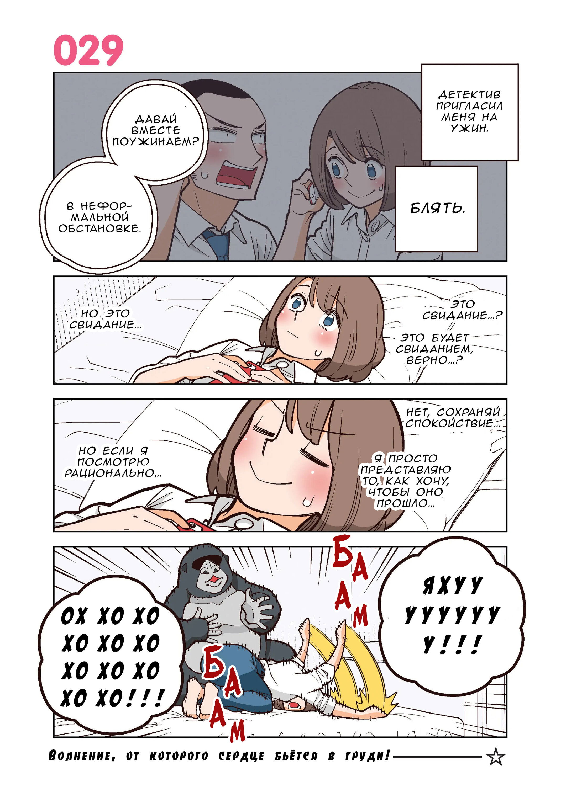 Манга Канако работает убийцей - Глава 27 Страница 1