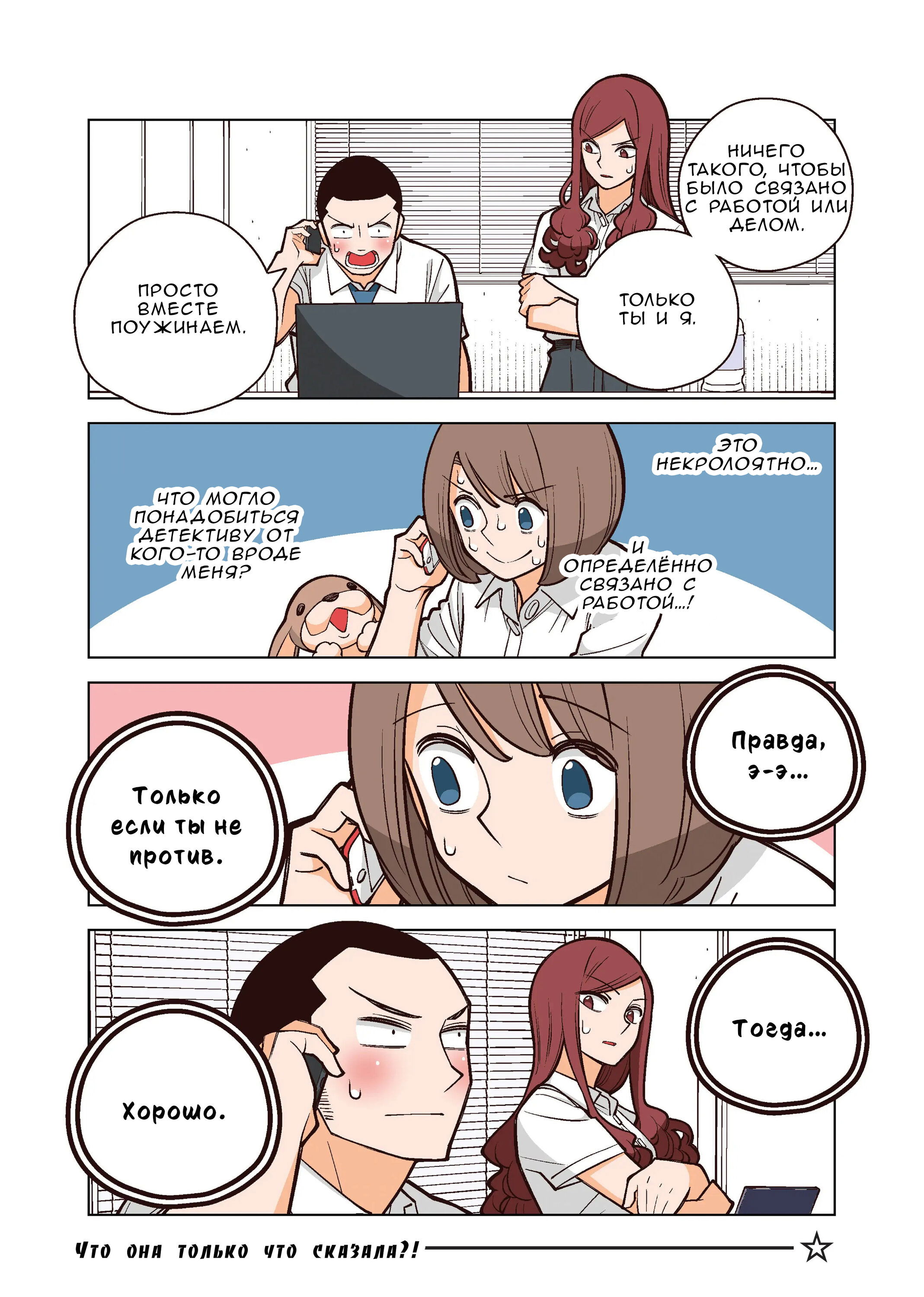 Манга Канако работает убийцей - Глава 26.1 Страница 7