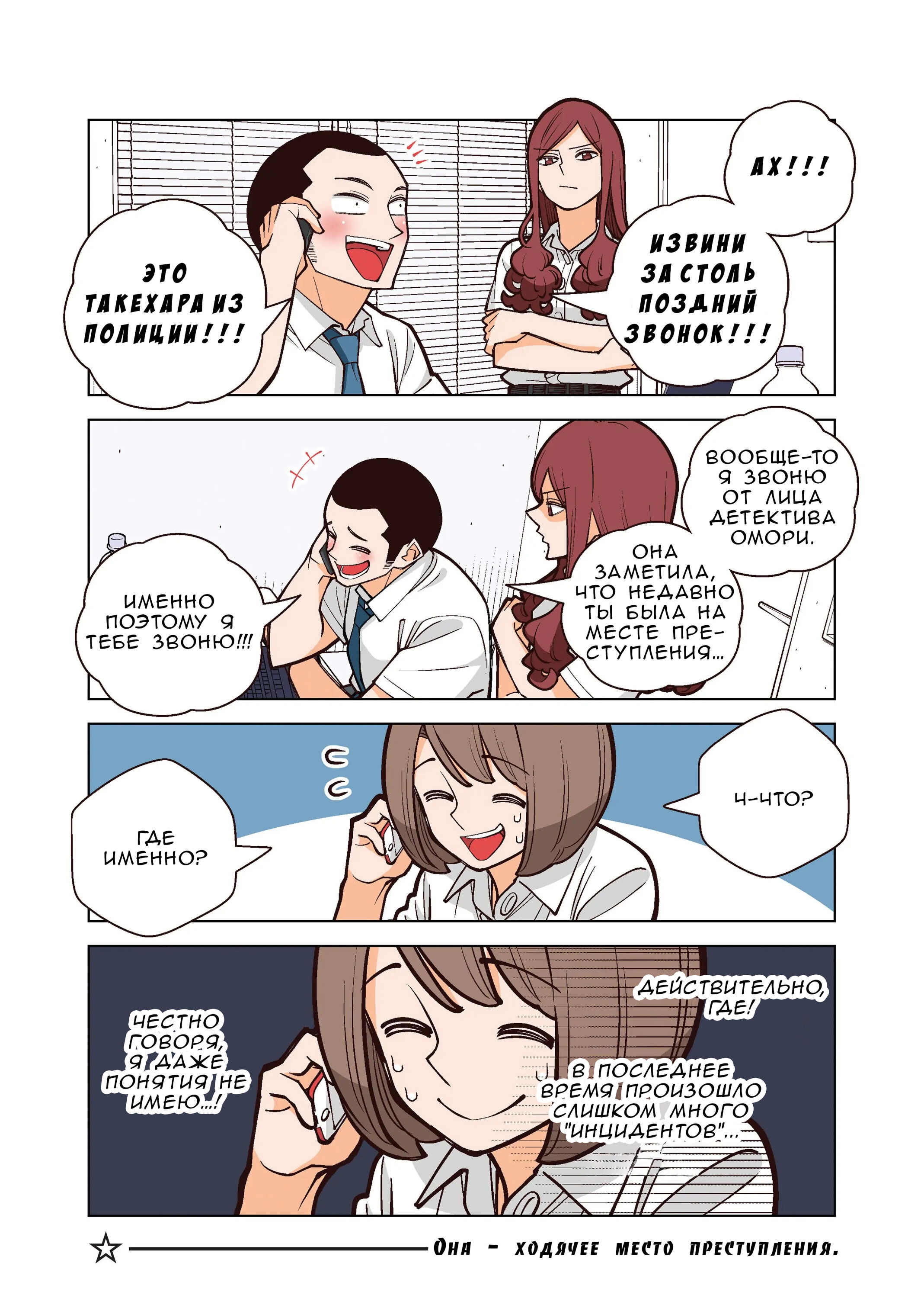 Манга Канако работает убийцей - Глава 26.1 Страница 4