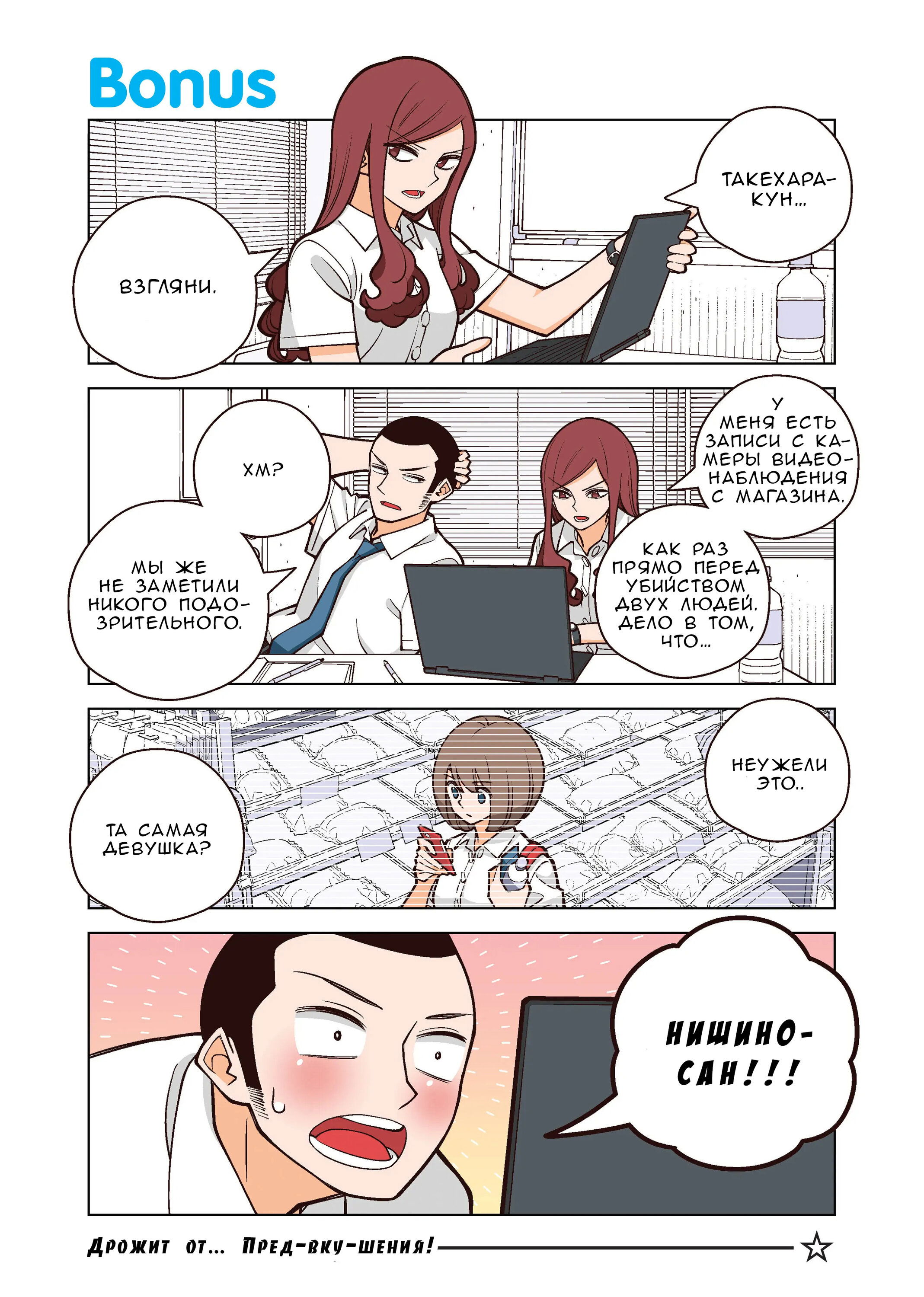 Манга Канако работает убийцей - Глава 26.1 Страница 1