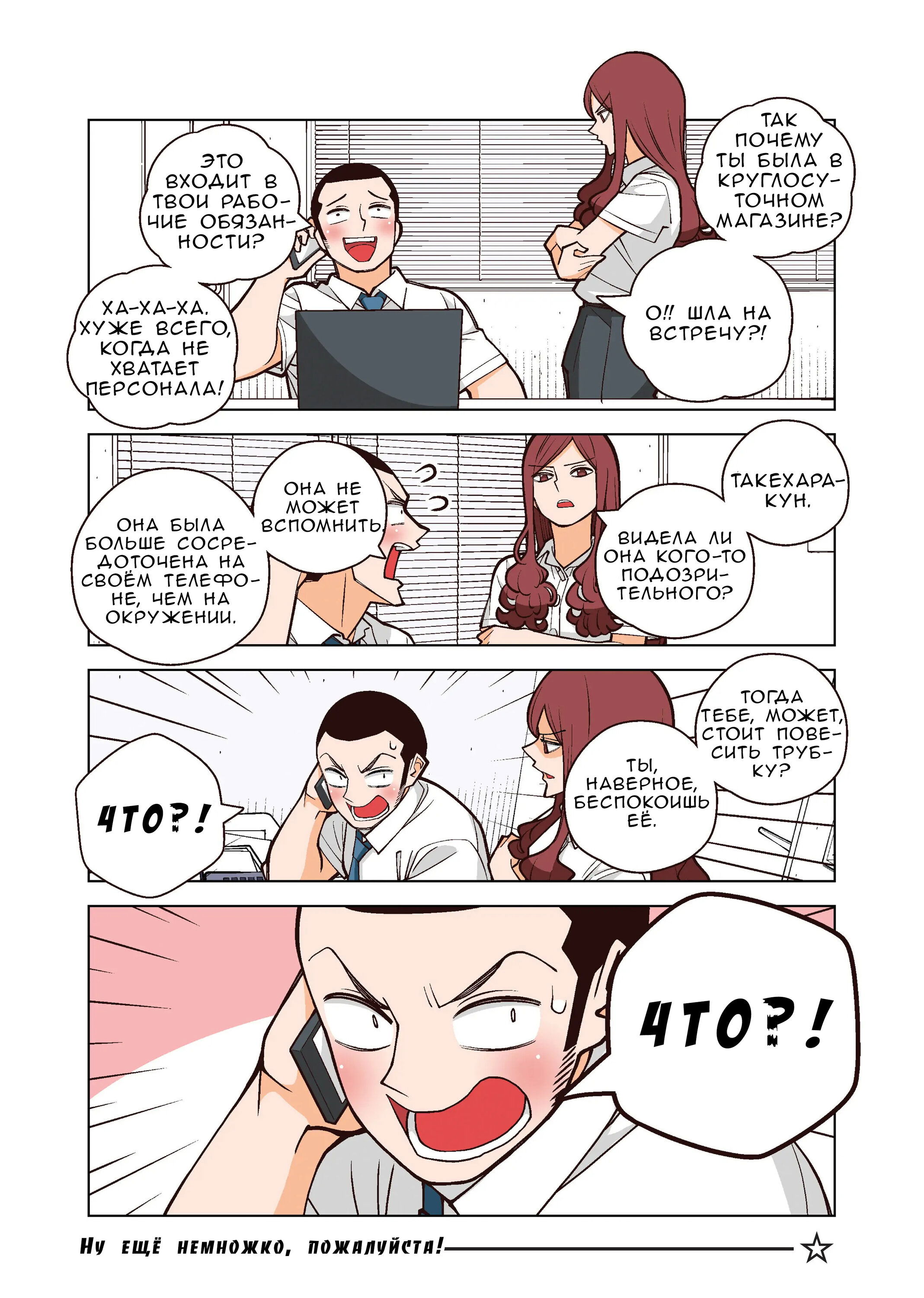 Манга Канако работает убийцей - Глава 26.1 Страница 5