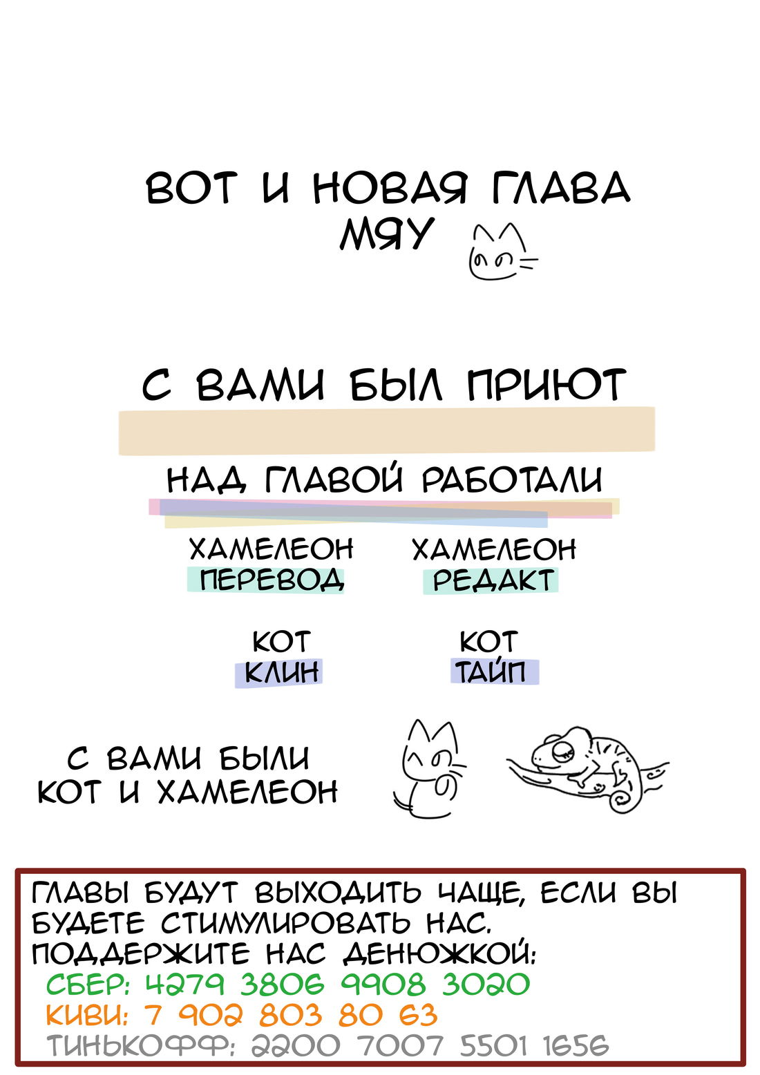 Манга Канако работает убийцей - Глава 26 Страница 7