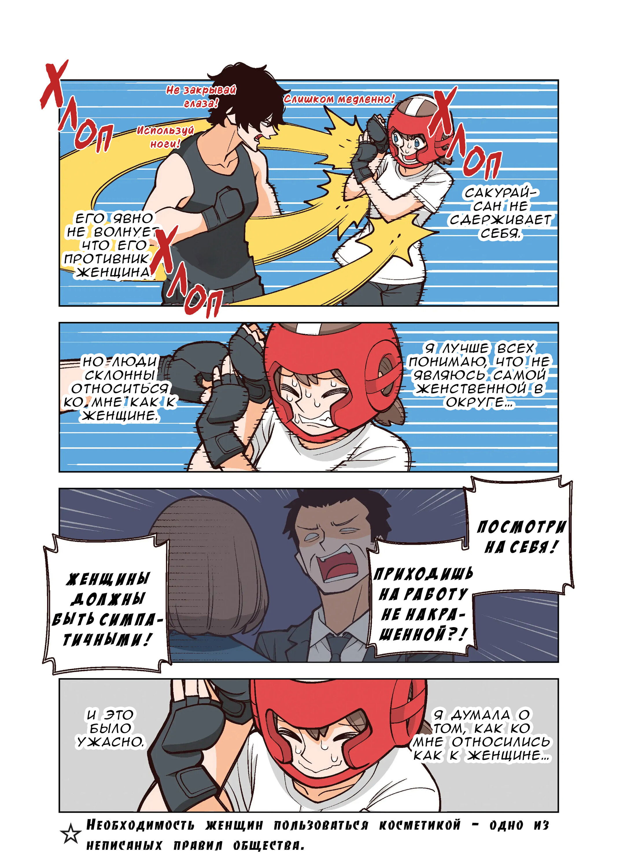 Манга Канако работает убийцей - Глава 25 Страница 2