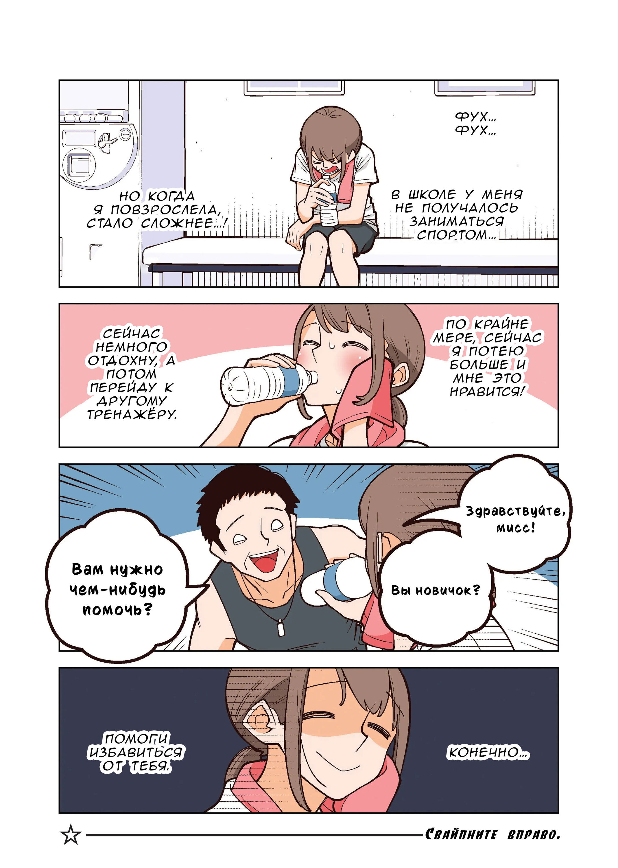 Манга Канако работает убийцей - Глава 24 Страница 2