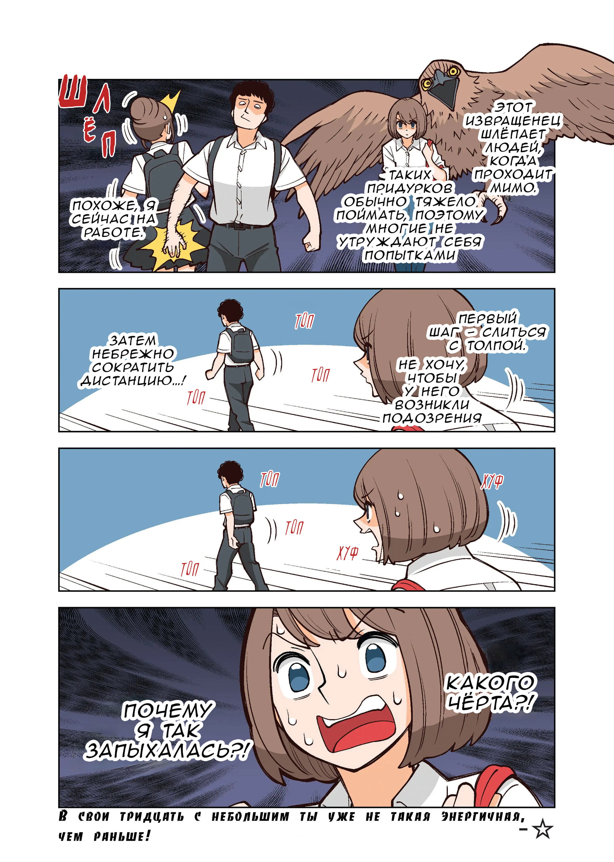 Манга Канако работает убийцей - Глава 23 Страница 3