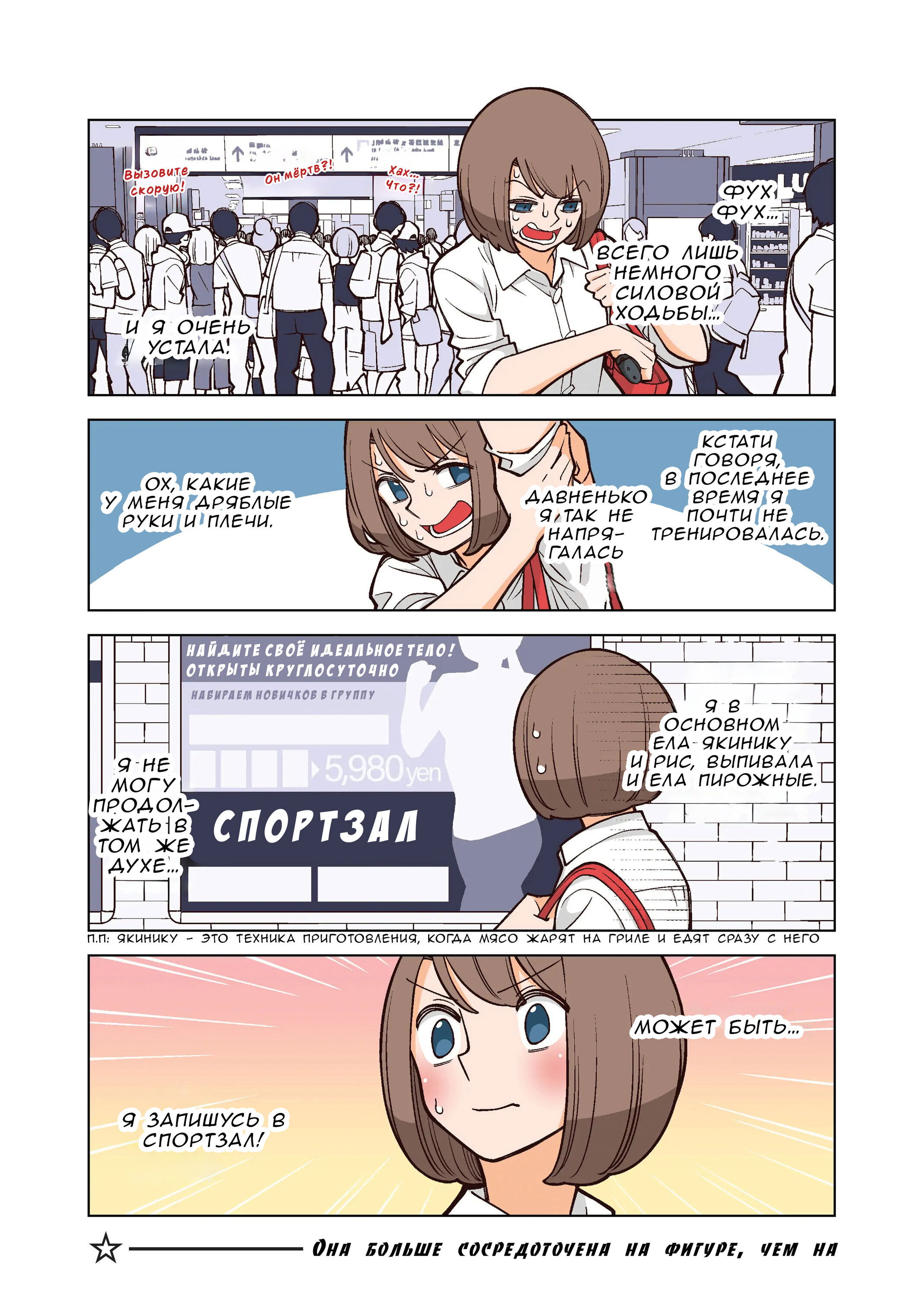 Манга Канако работает убийцей - Глава 23 Страница 4