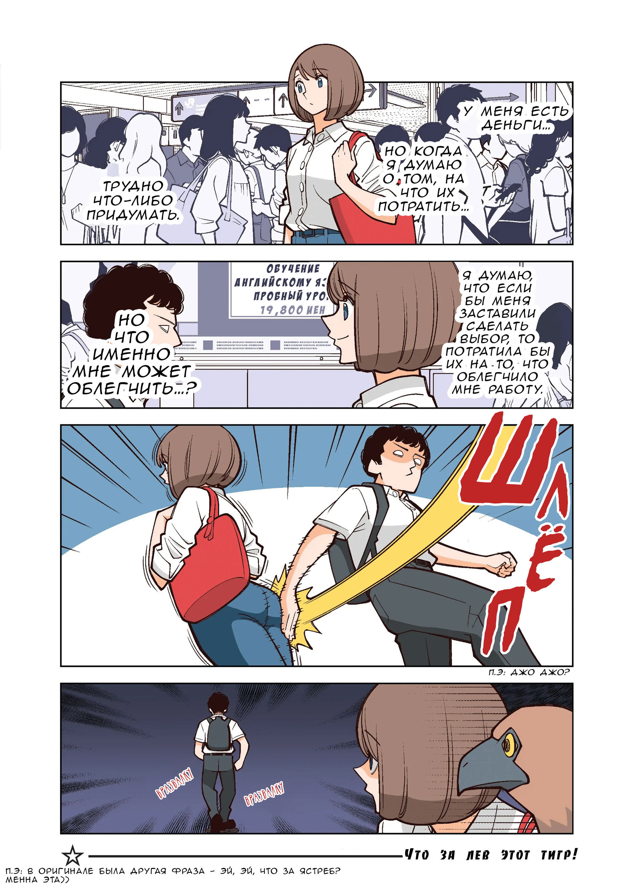 Манга Канако работает убийцей - Глава 23 Страница 2