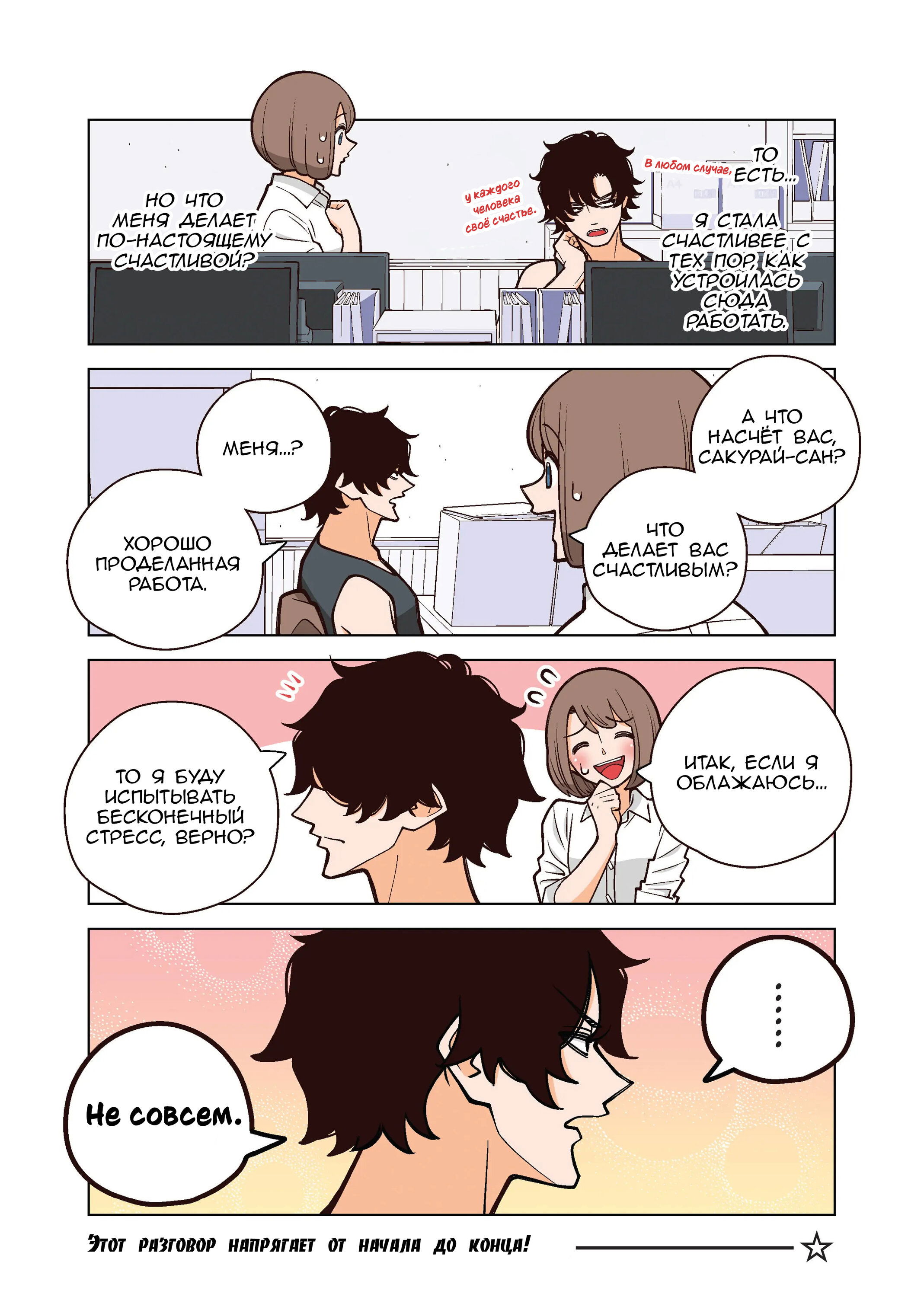 Манга Канако работает убийцей - Глава 22.1 Страница 7