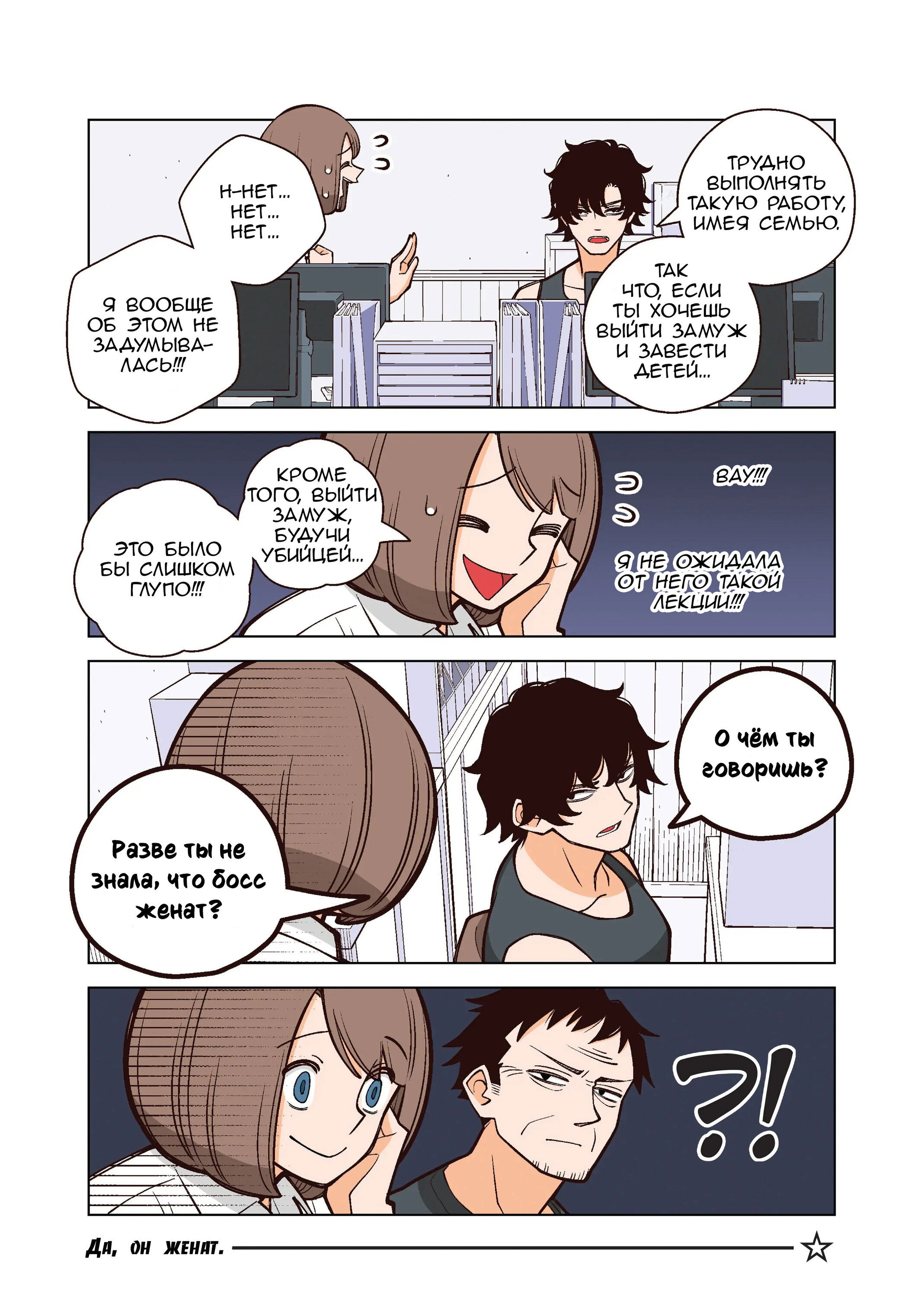 Манга Канако работает убийцей - Глава 22.1 Страница 3